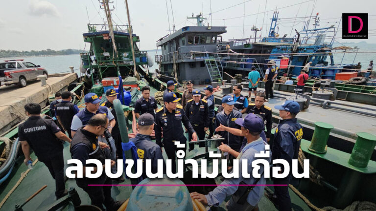 สังคมภูมิภาคตะวันออก