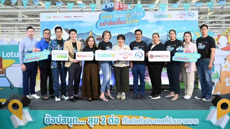 โลตัส