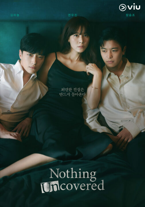 Nothing Uncovered (2)