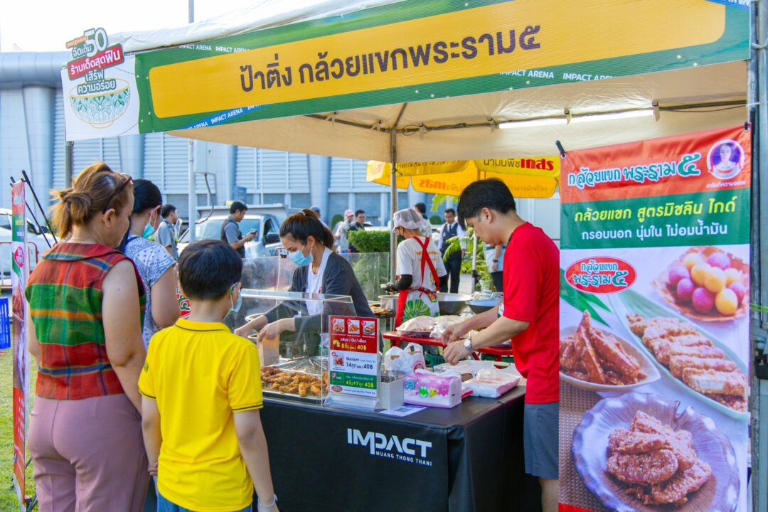 ป้าติ่ง กล้วยแขกพระราม 5