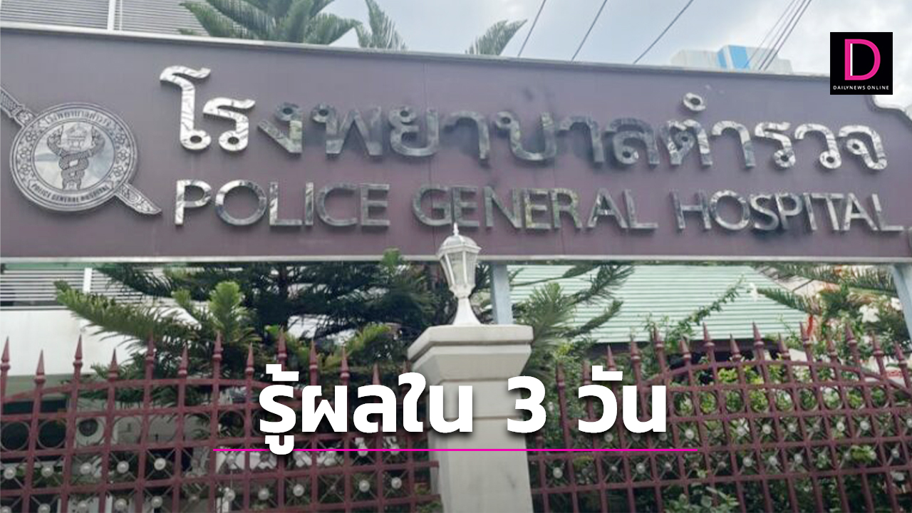 'ผู้การนิติเวช' ชี้ ตรวจDNAหนุ่มเกาหลี จากกระดูกอ่อน-ฟัน คาดรู้ผลใน 3 ...