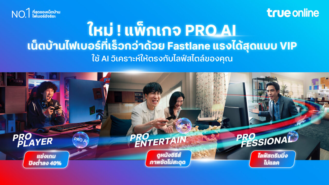 TrueOnline ProAI1