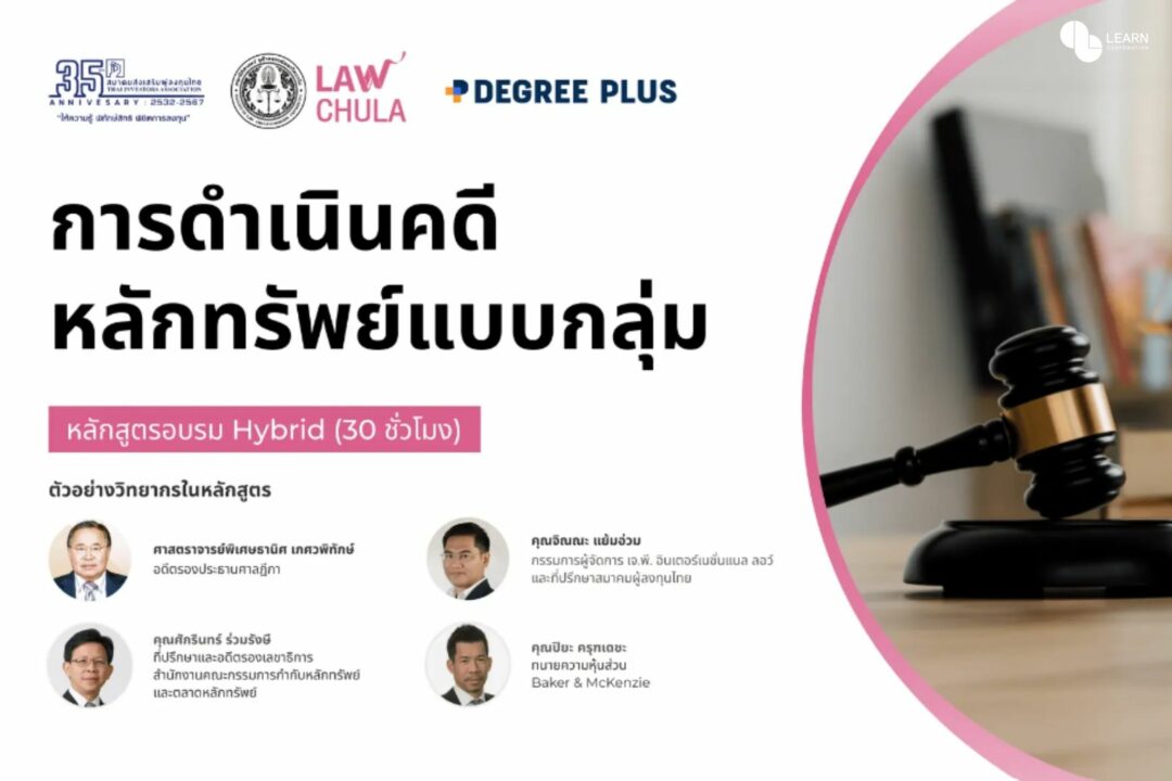 Securities Class Action Lawsuit_0