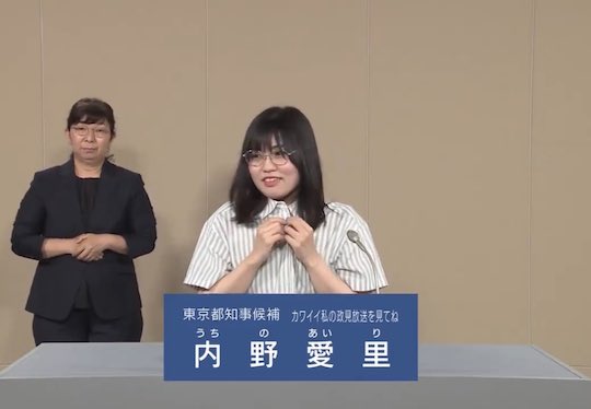 airi-uchino-fringe-political-candidate-election-tokyo-governor-strip-naked-broadcast-2