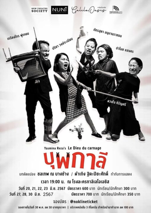 บุพกาลี (1)_0