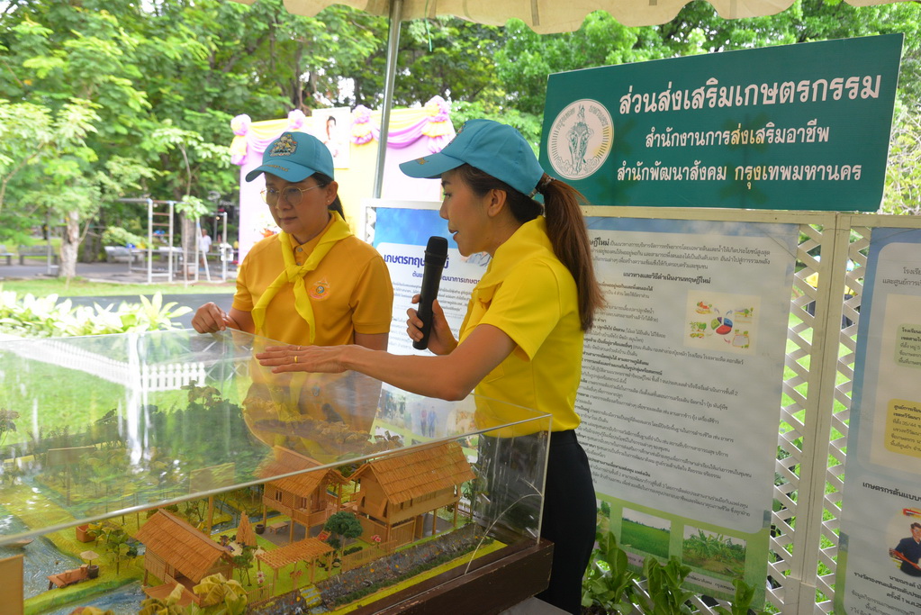 3เศรษฐกิจพอเพียง