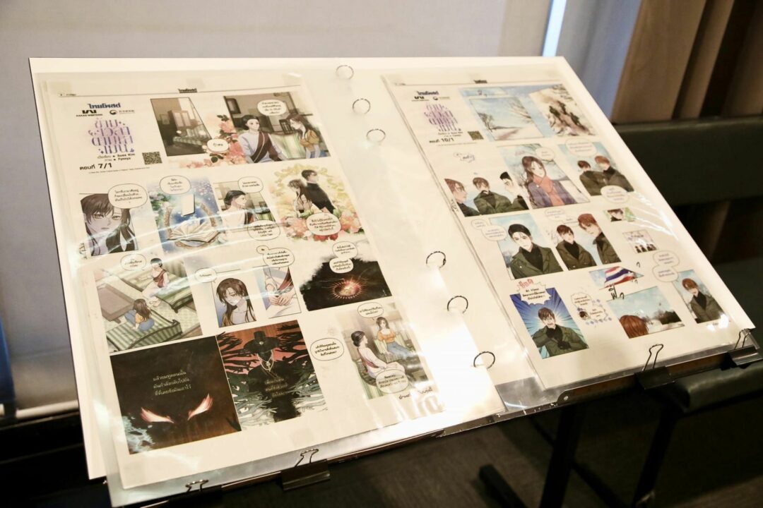 ตัวหย่าง ข้ามเวลาตามหาเมน บนหนังสือพิมพ์_0