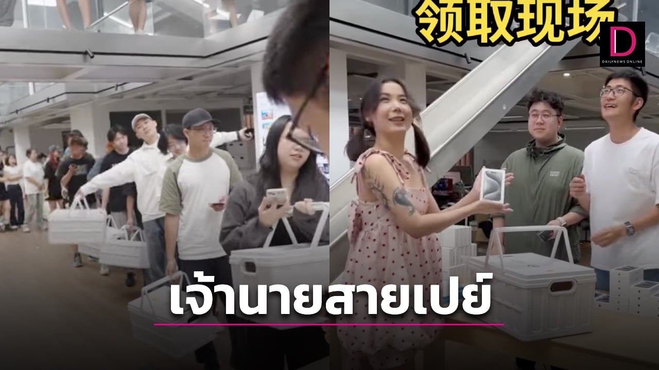 Boss of the Year: CEO Spreads Joy Across the Company with Jaw-Dropping iPhone 16 Pro Giveaway