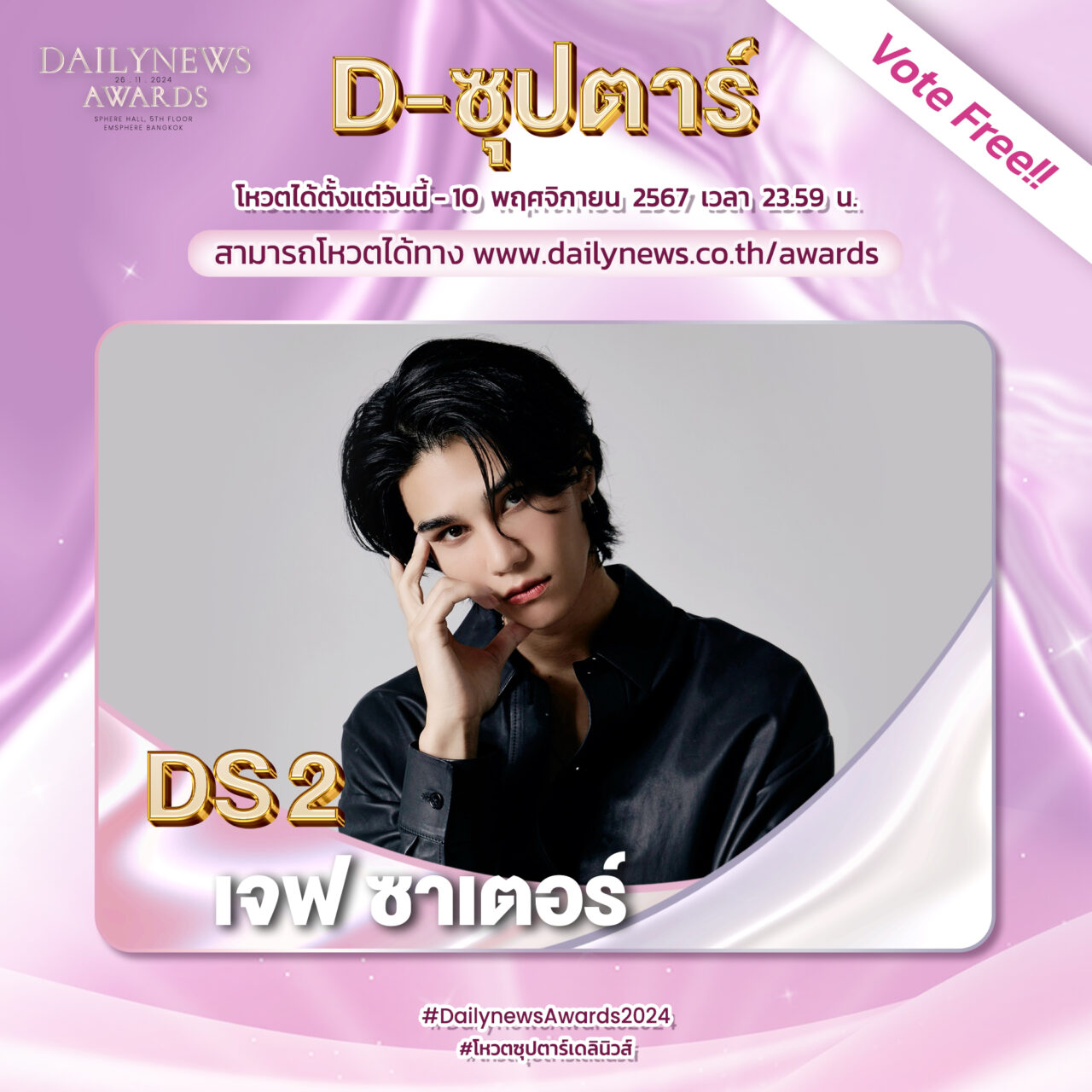 DS2-เจฟ_0