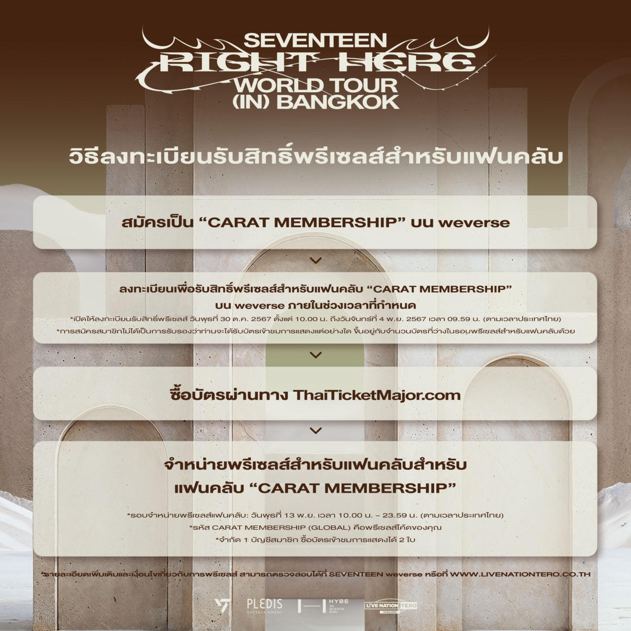 SVT BKK_How to CARAT Presale REV.1 (TH)