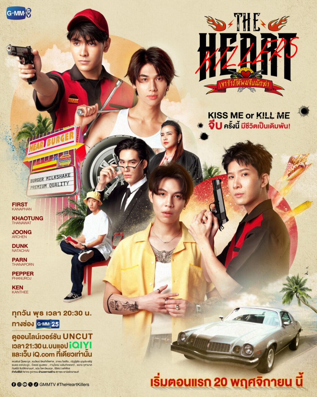 1_Poster_THE HEART KILLERS เขาจ้างให้ผมจีบนักฆ่า