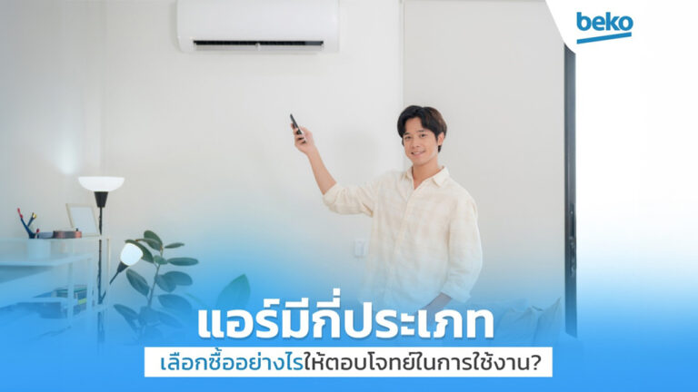 แอร์