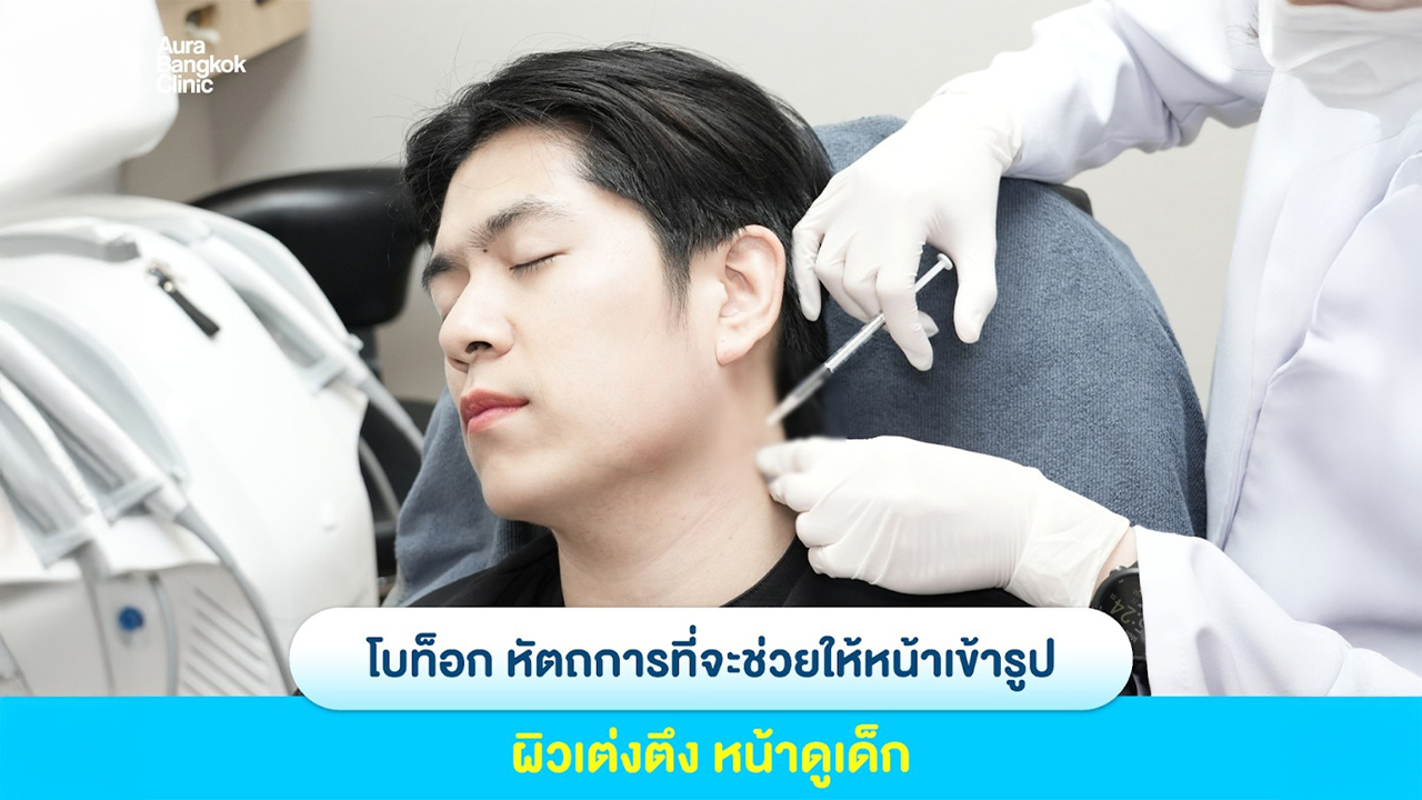 โบท็อก