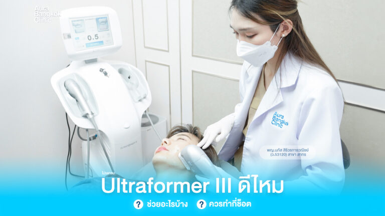 Ultraformer III