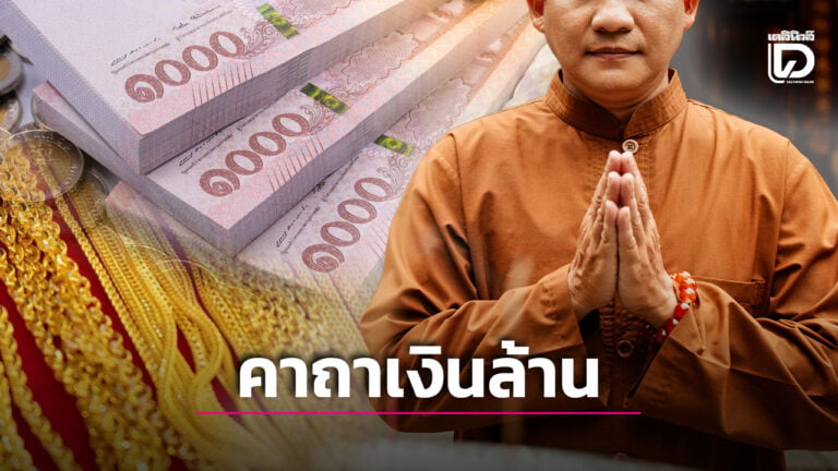 คาถาเงินล้าน คาถาเรียกทรัพย์