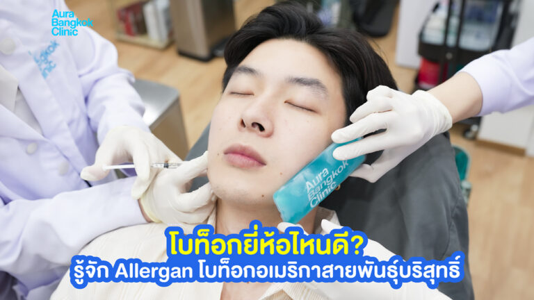 Allergan