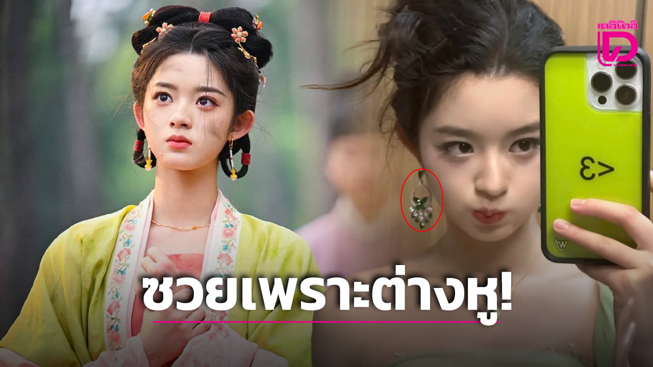 ต่างหูหวงหยางเตี้ยนเถียน