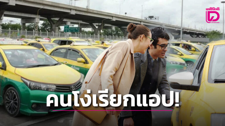 แท็กซี่ Grab