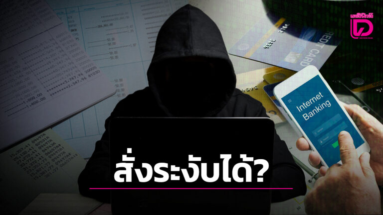 แก๊งคอลเซนเตอร์