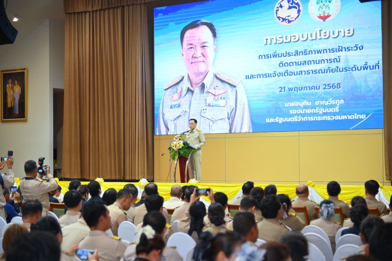 'มท.1' สั่งยกระดับเครือข่ายเตือนภัยระดับท้องถิ่น 'ทันท่วงที-มี ...