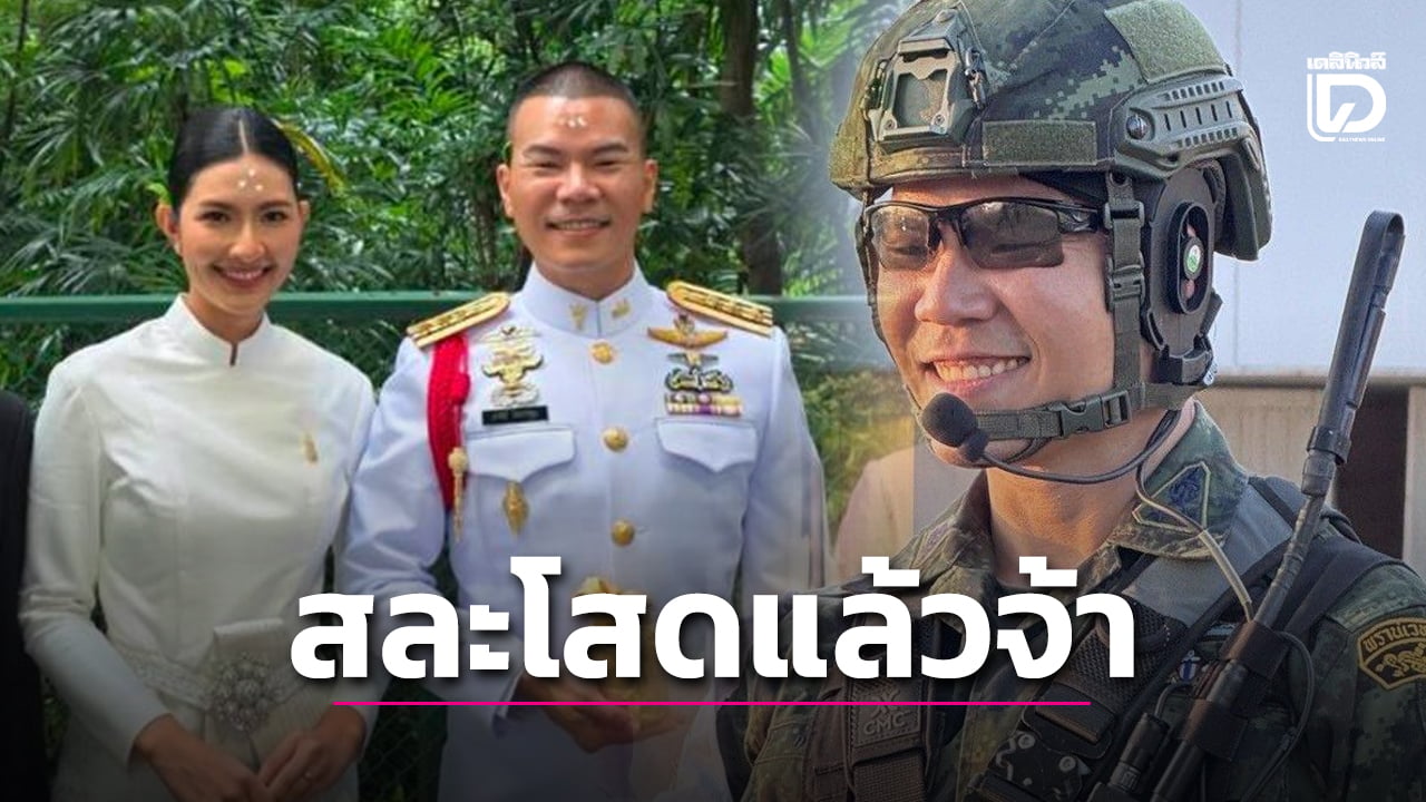หมอภาคย์แต่งงาน