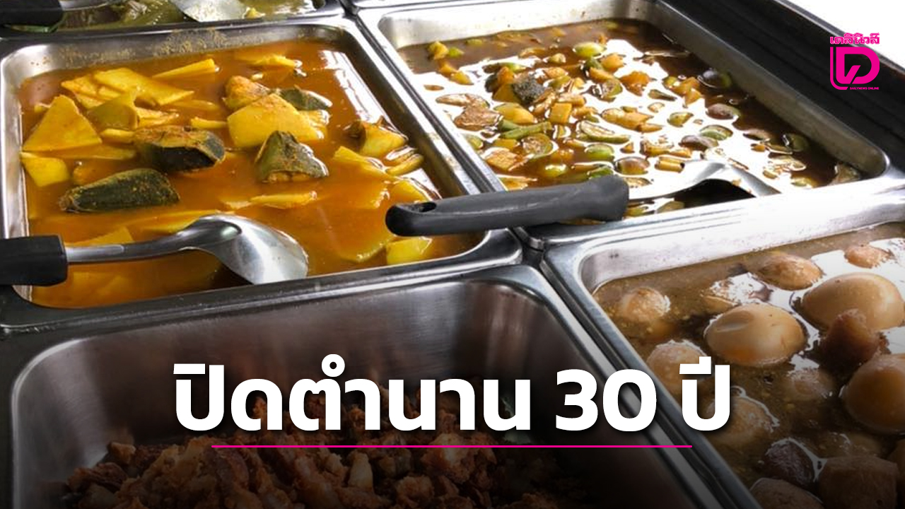 ครัวคุณต้อ
