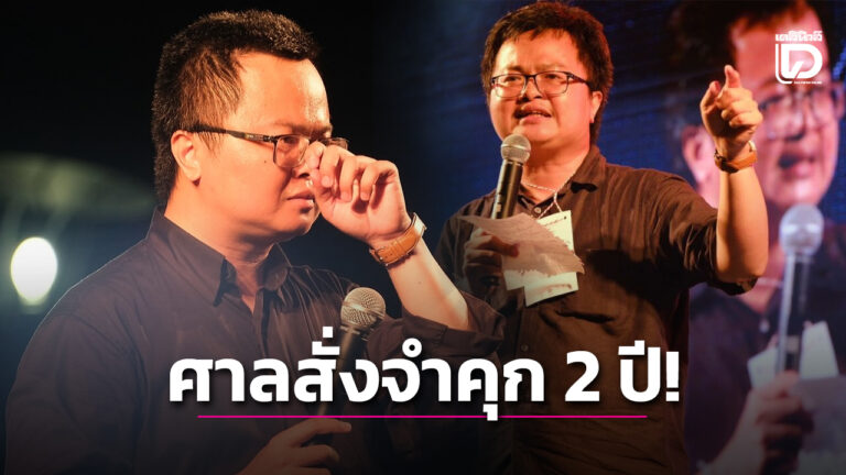 จำคุก อานนท์ นำภา
