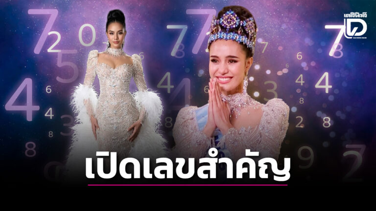 เลขเด็ดโอปอล สุชาตา