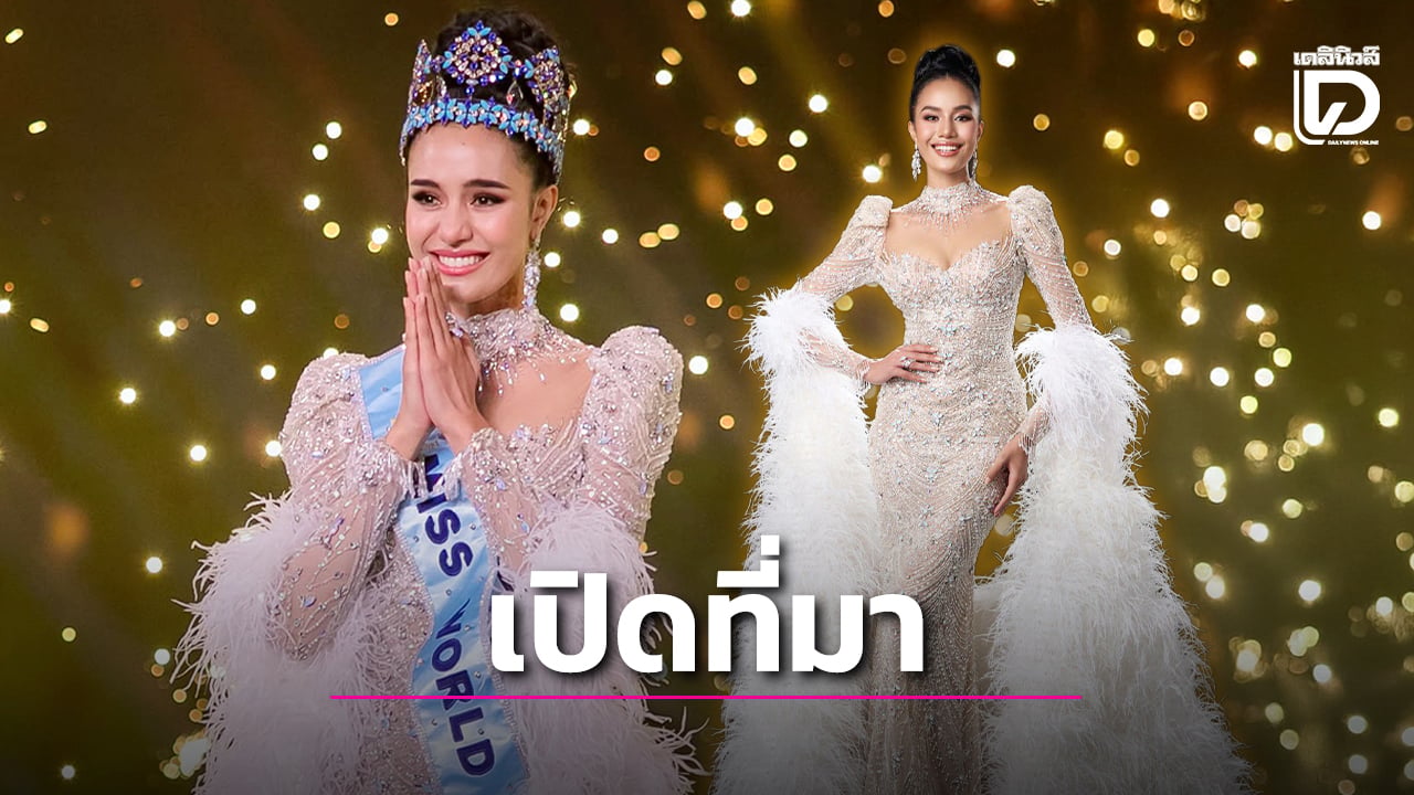 โอปอล สุชาตา ชุดราตรี