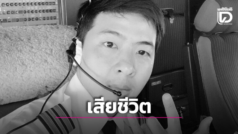 แสตมป์ นักบินป่วยมะเร็ง