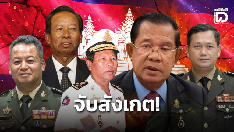 ไทยกัมพูชา