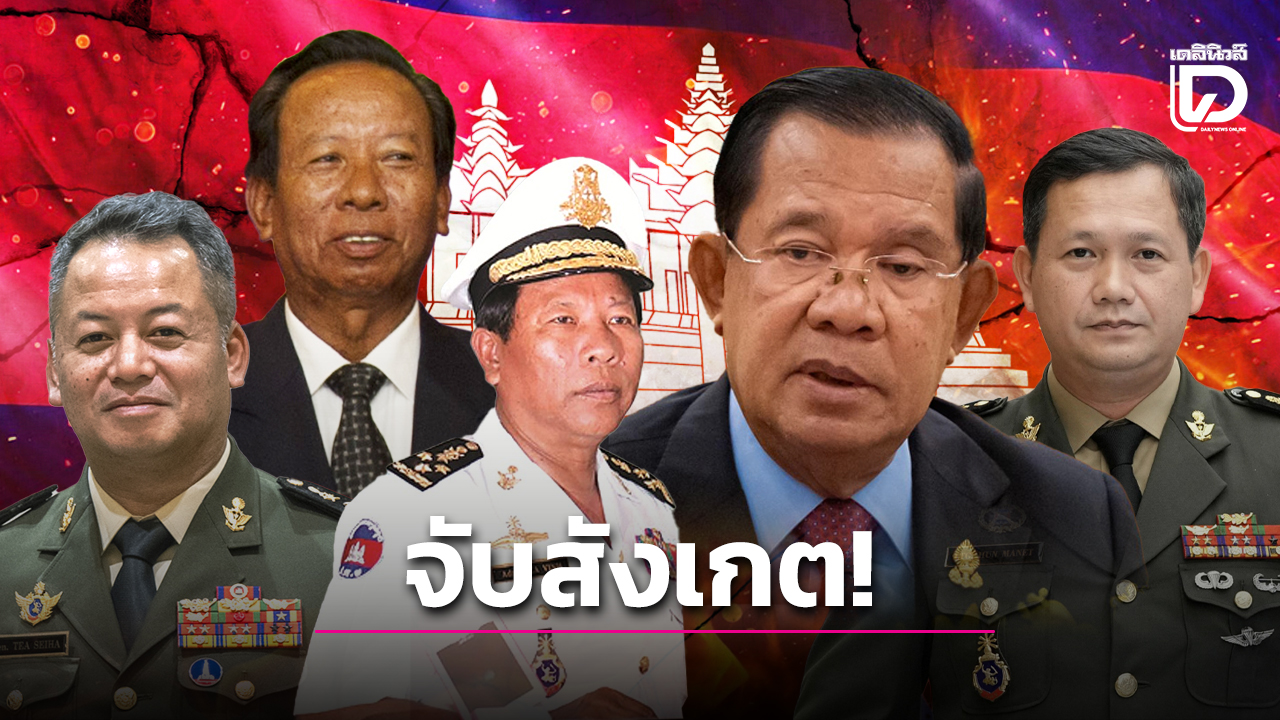 ไทยกัมพูชา