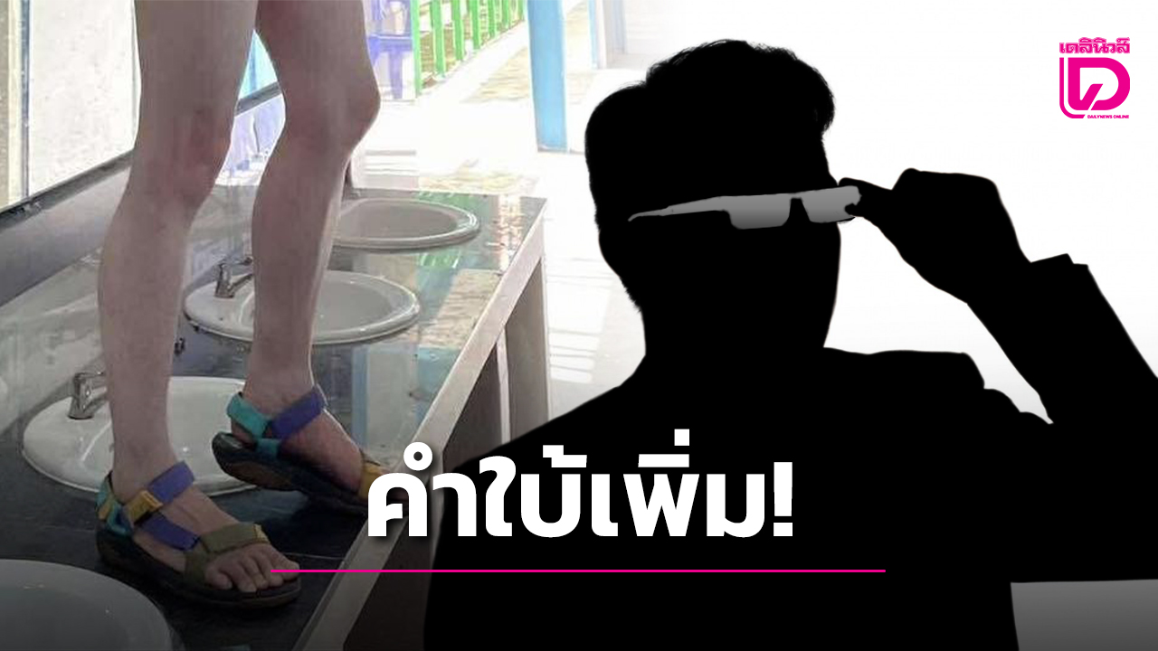 ผู้ประกาศข่าวชายใส่แว่น