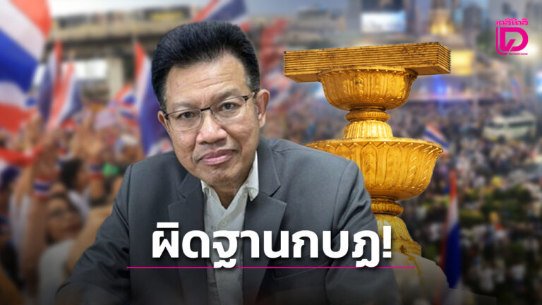 เตือนรัฐประหาร