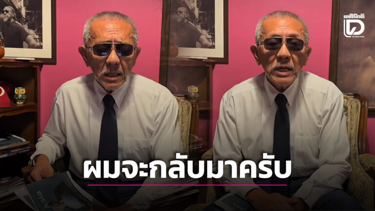 ชูวิทย์ พลพรรครักประเทศไทย