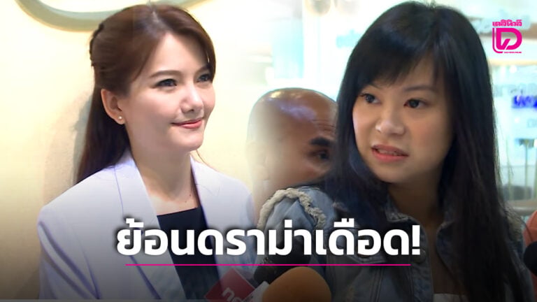 หมอแอร์ ไฮโซตั๋ม