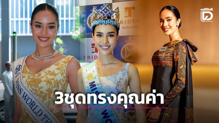 ชุดของโอปอล