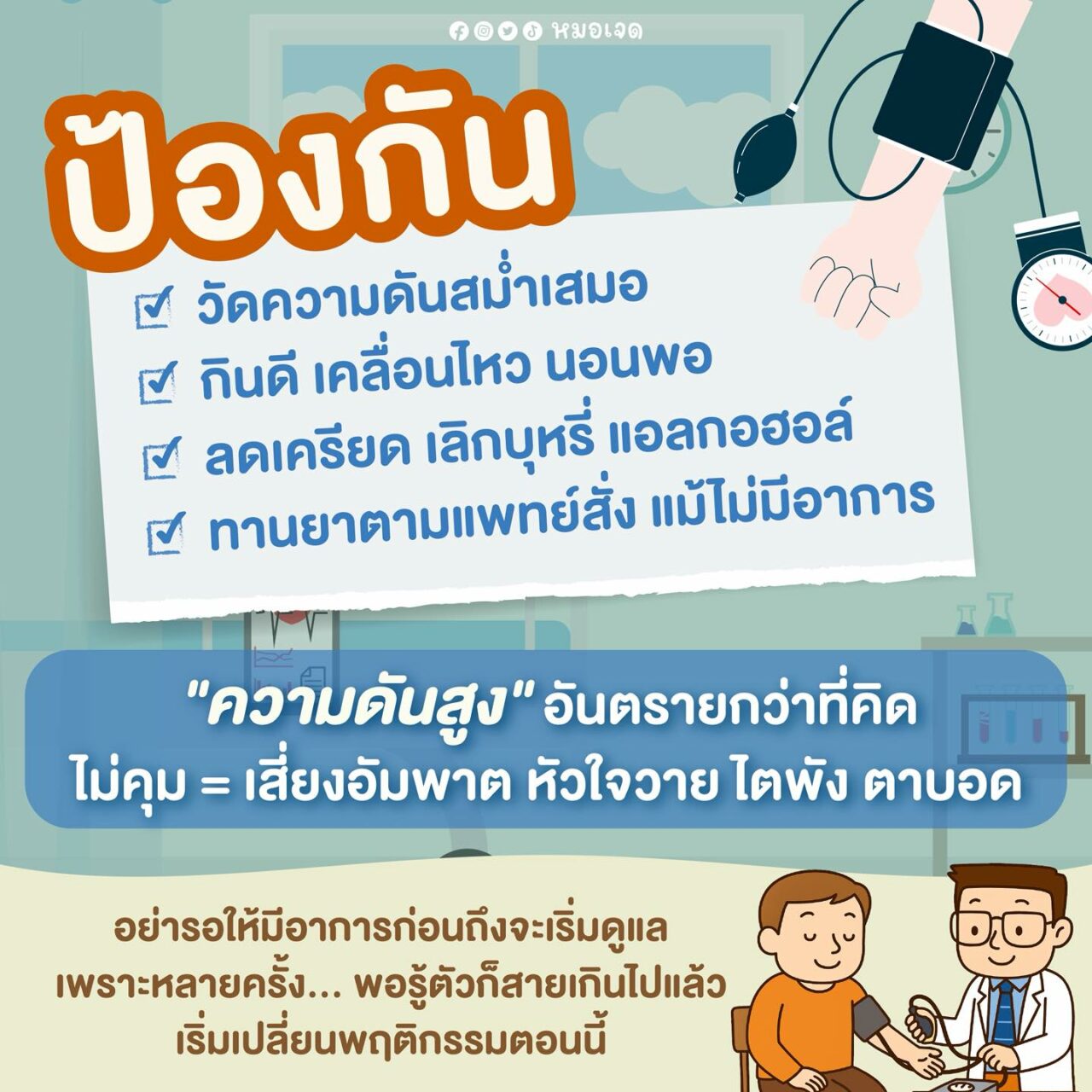 5โรคร้ายอันตรายถึงตาย