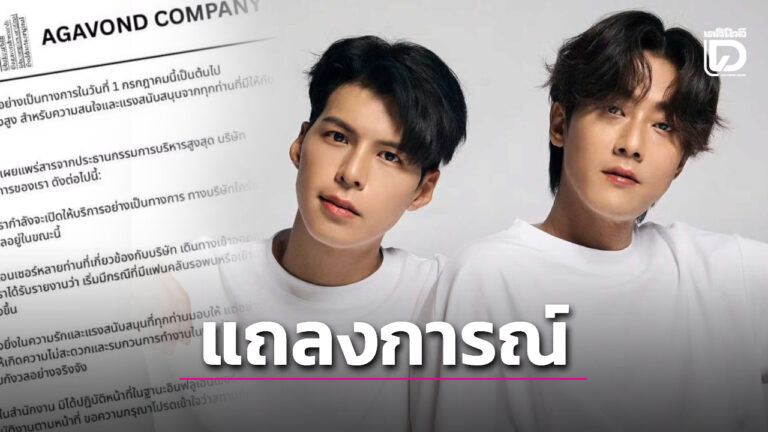 พี่จอง คัลแลน แถลงการณ์