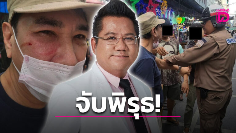 วิเคราะห์ ทูน หิรัญทรัพย์