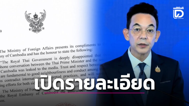 หนังสือไทยกัมพูชา ปมคลิปเสียงนายก
