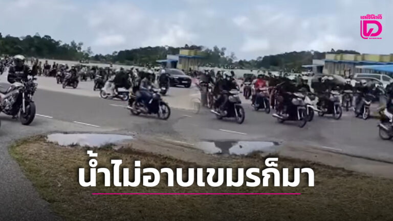 น้ำไม่อาบเขมร น้ำไม่อาบไทย