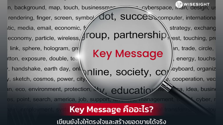 Key Message