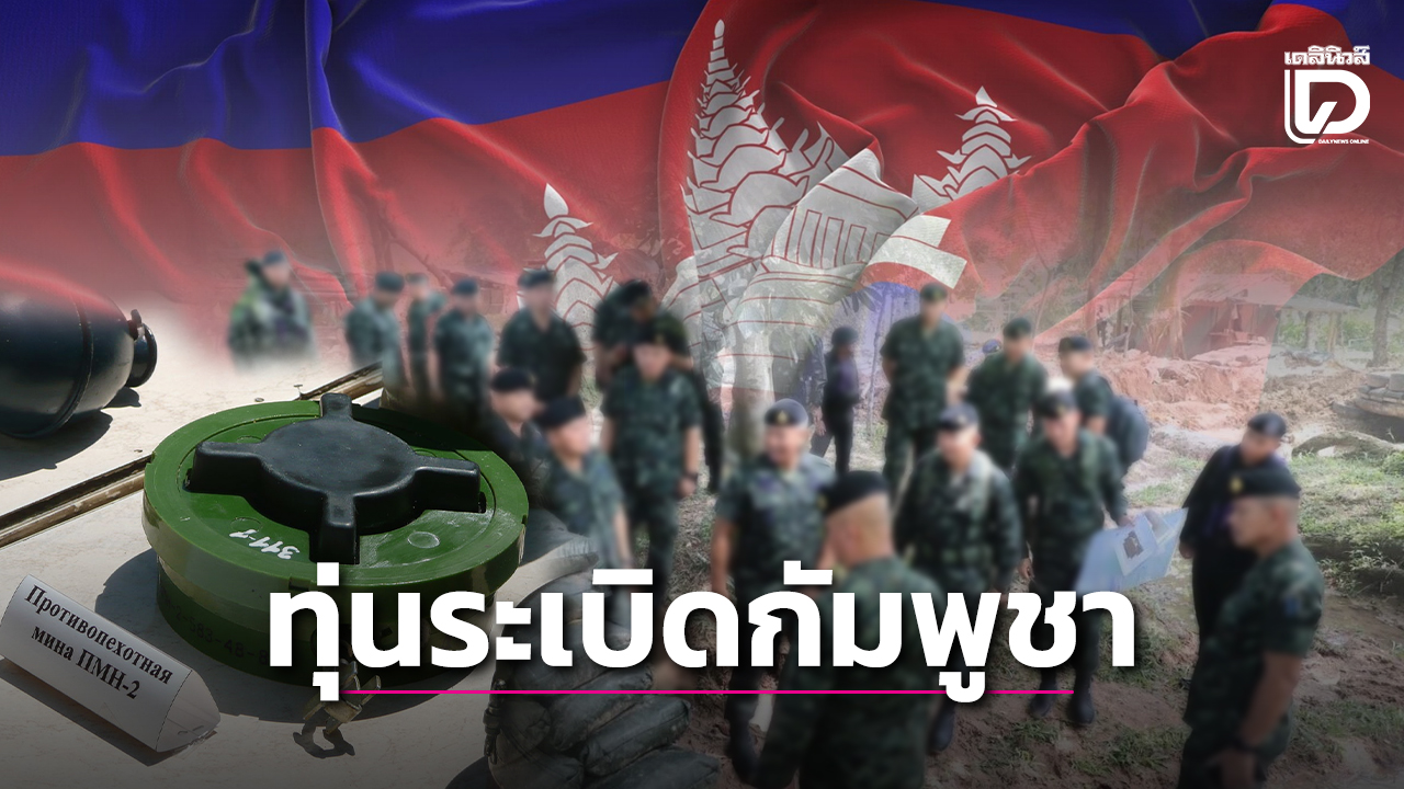 ทุ่นระเบิดPMN2 ของกัมพูชา