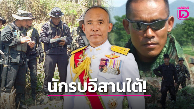 พล.ต.ณัฏฐ์ รองแม่ทัพภาคที่2 ประวัติ