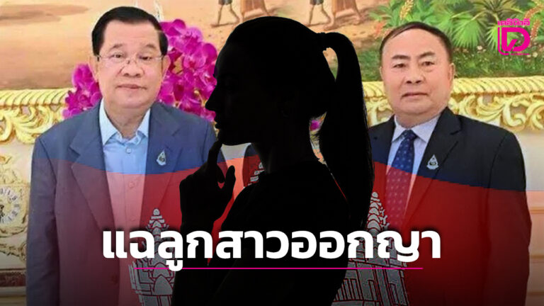 น้องผลไม้ลูกสาวออกญา