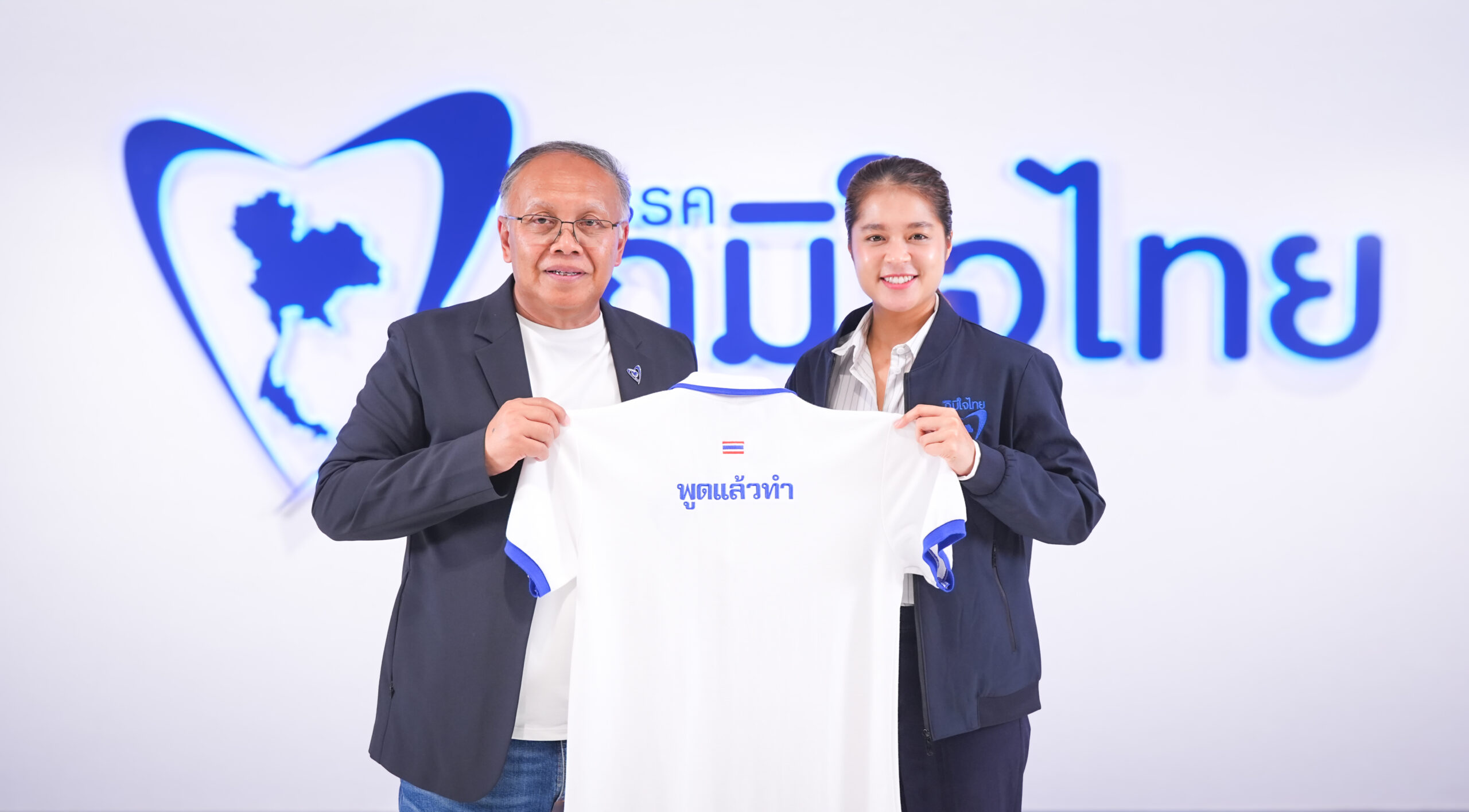 'พลอยทะเล' อดีตรองโฆษกพรรคประชาธิปัตย์ สวมเสื้อ 'ภูมิใจไทย' | เดลินิวส์