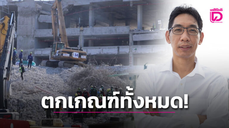 ผลทดสอบคอนกรีต สตง.ถล่ม
