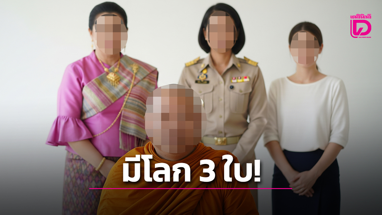 พระธรรมวชิรธีรคุณ เจ้าคณะจังหวัดนครสวรรค์ เมีย 3 คน โลก3ใบ