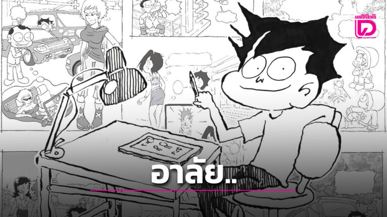 เด่น จักรพงศ์ ขายหัวเราะ เสียชีวิต